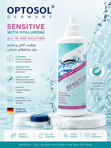 محلول شستشوی لنز OptoCare Sensitive حجم 350 میلی لیتر